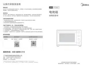 Midea美的 MC32ALC-LW0ZC桌面式烤箱PT35K7浅杏